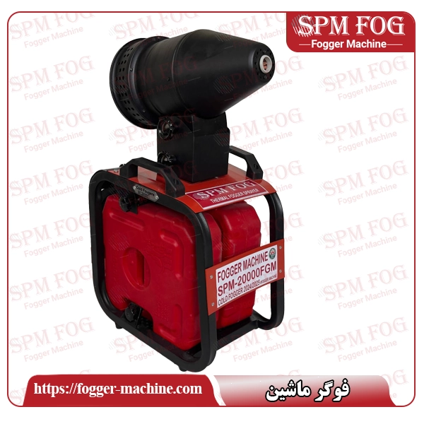 فوگر سرد 10 لیتری 2 مخزن spm