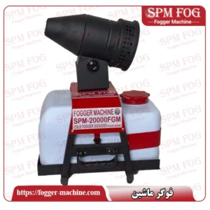 فوگر سرد 20 لیتری تک موتوره spm fog