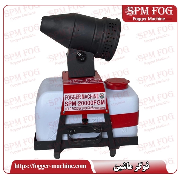 فوگر سرد 10 لیتری spm تک مخزن