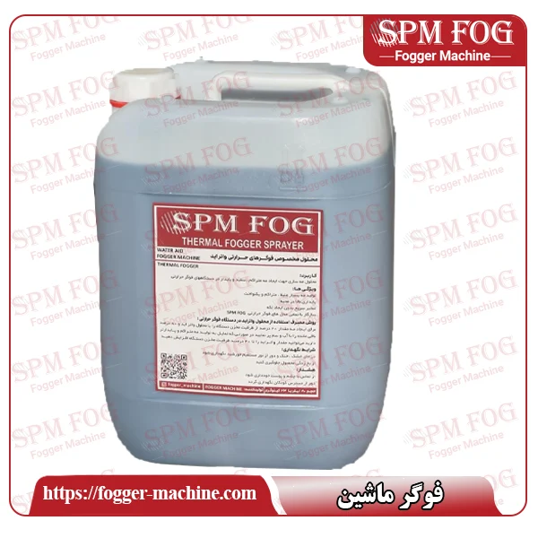 محلول واتر اید فوگر حرارتی