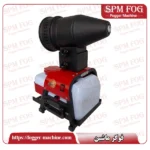 فوگر سرد 10 لیتری spm تک مخزن