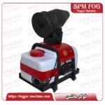 فوگر سرد 20 لیتری تک مخزن spm