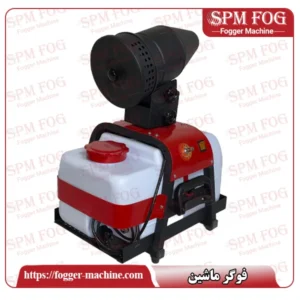 فوگر سرد 20 لیتری تک مخزن spm