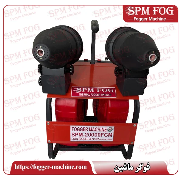 فوگر سرد 20 لیتری دو موتوره spm
