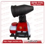 فوگر سرد 10 لیتری تک موتوره برند spm